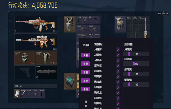 三角洲辅助参数怎么调软件效果